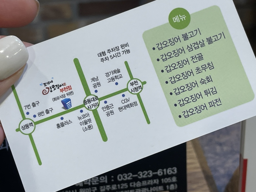 조가네 한식 이미지