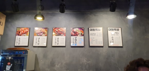 대원족발 이미지