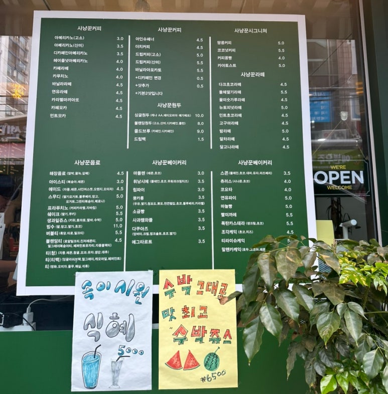 커피사냥꾼 청천점3호 이미지