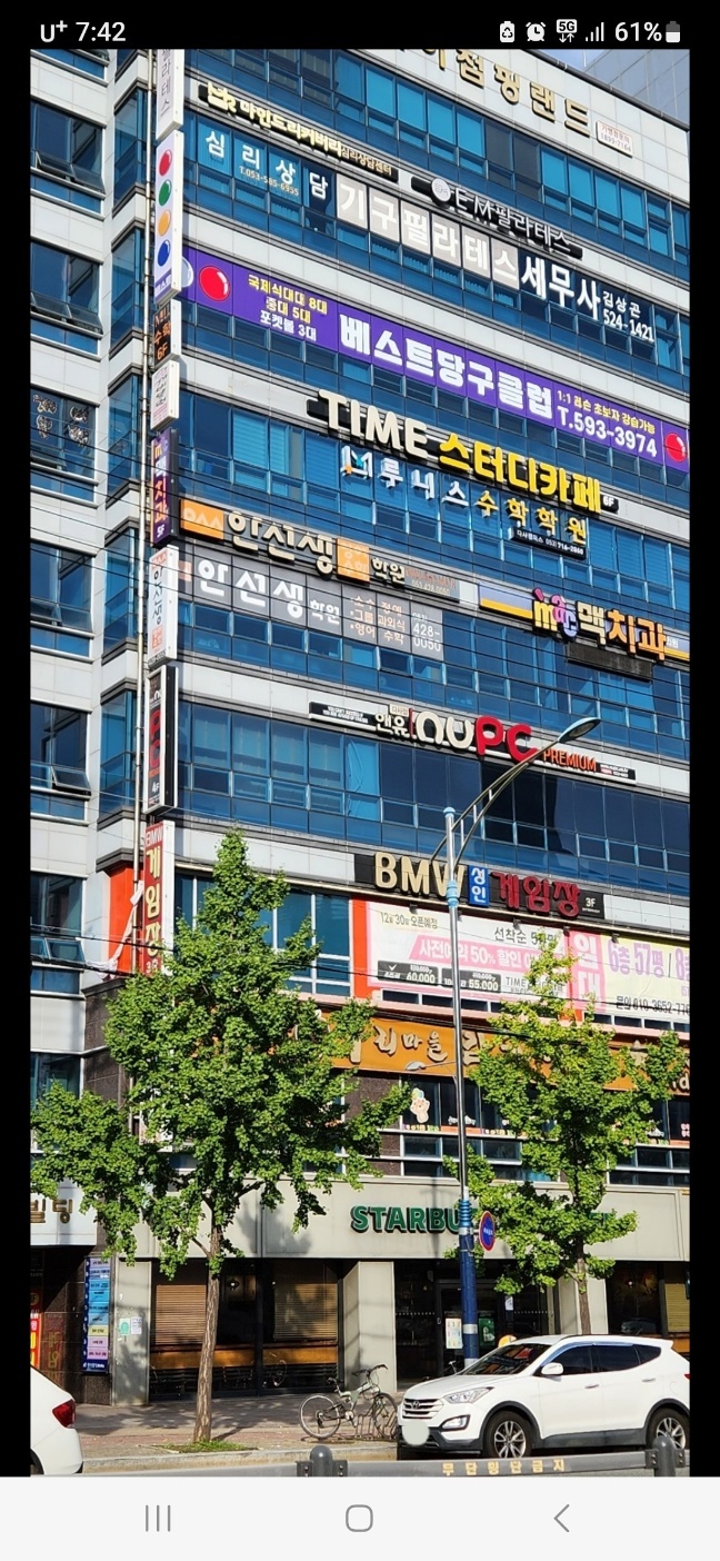 베스트당구장 이미지