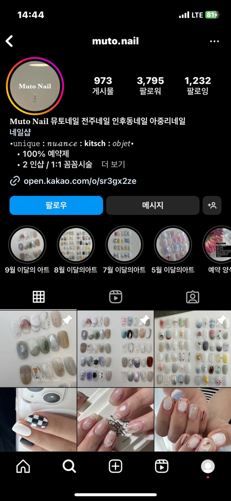 뮤토네일 이미지