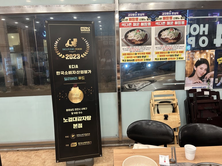 노걸대 푸드 이미지