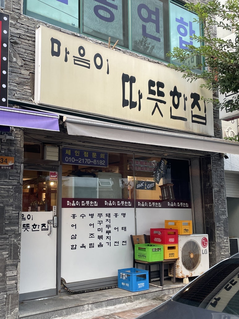 비엔나소주방 이미지