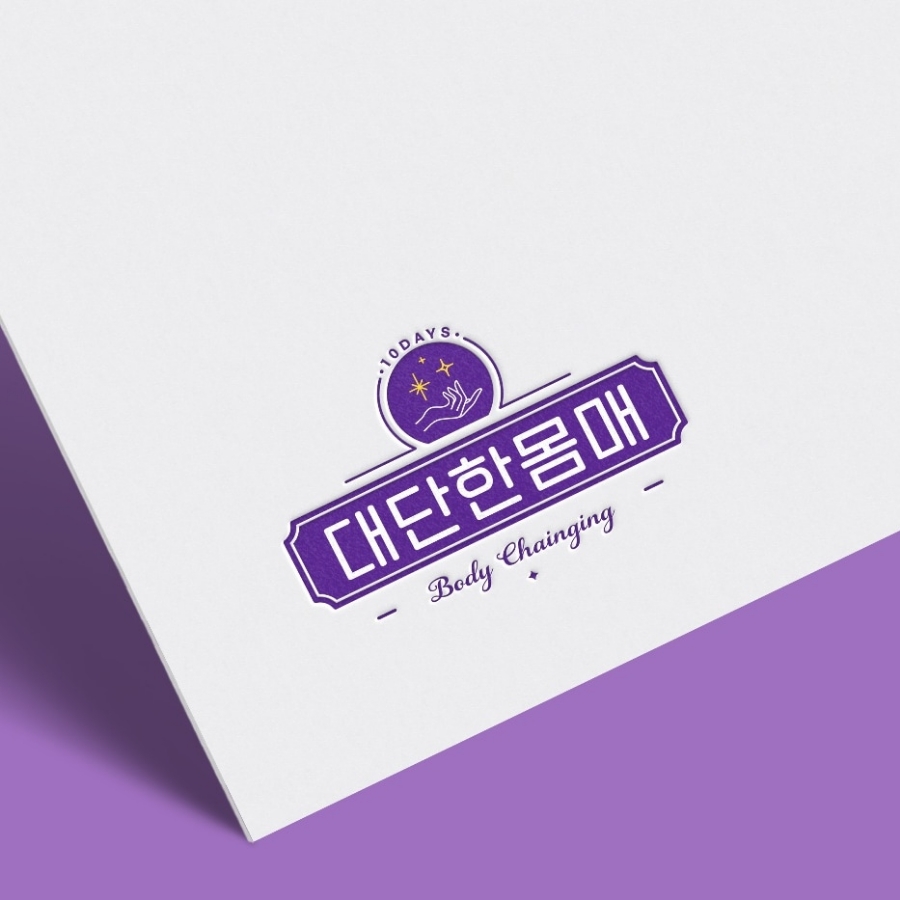 대단한몸매 이미지