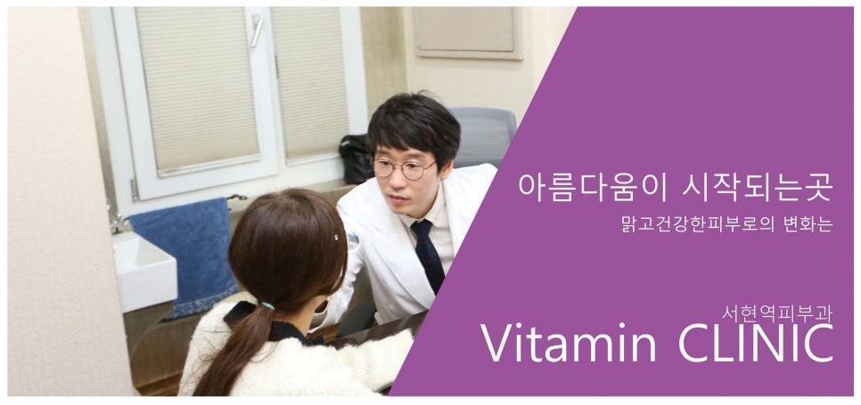 비타민의원 이미지