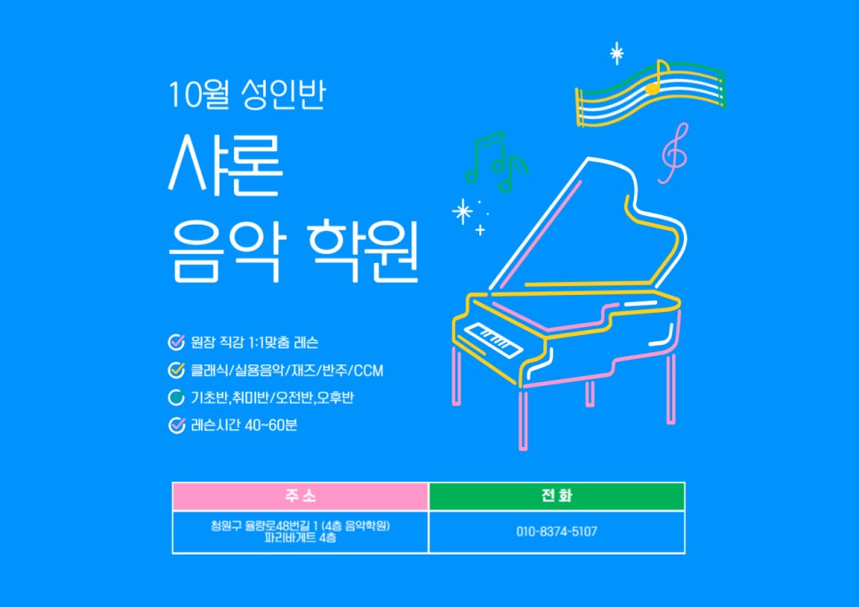청주샤론 이미지