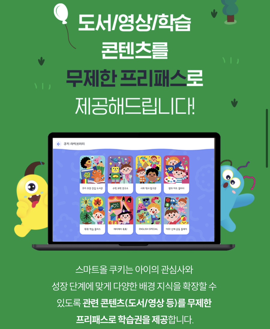 쿠레이션 이미지