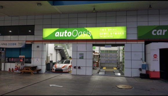 지에스모터스주 이미지