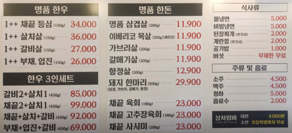 에이스고기빠 이미지