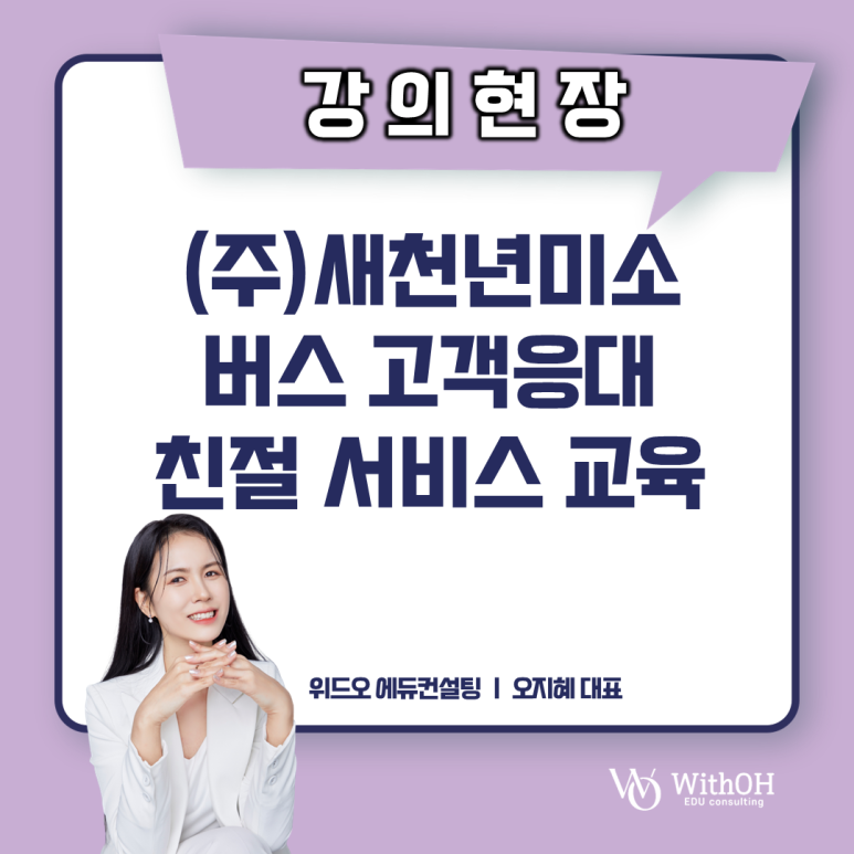 (주)새천년미소 이미지