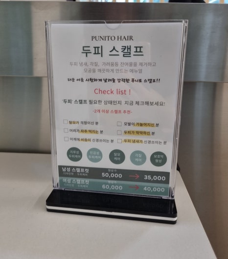 푸니토 이미지