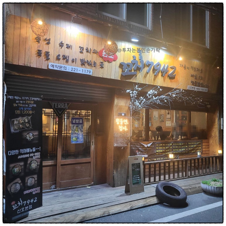 꼬치7942창원 이미지