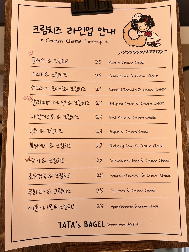 타타스베이글청주 이미지