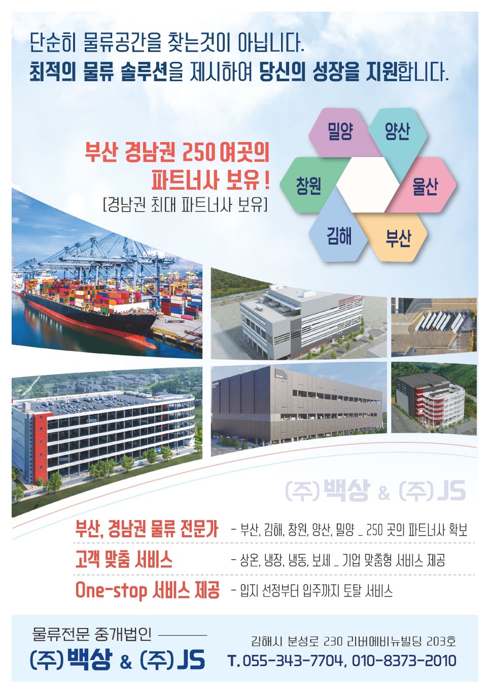 백상산업(주) 이미지