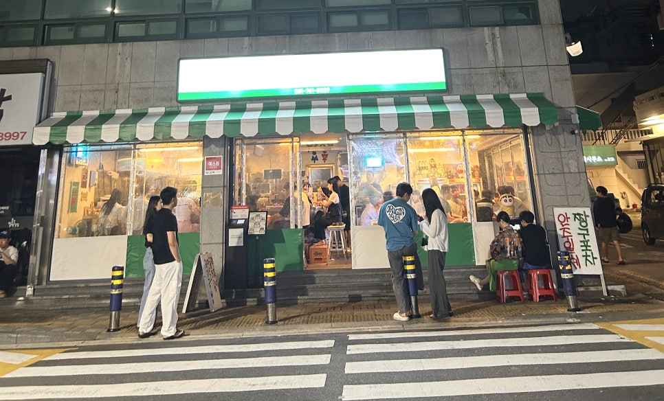 짱구포차 이미지