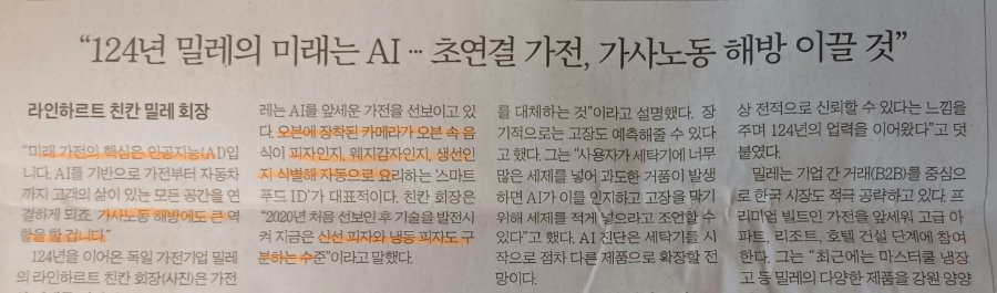 미래가전냉동 이미지