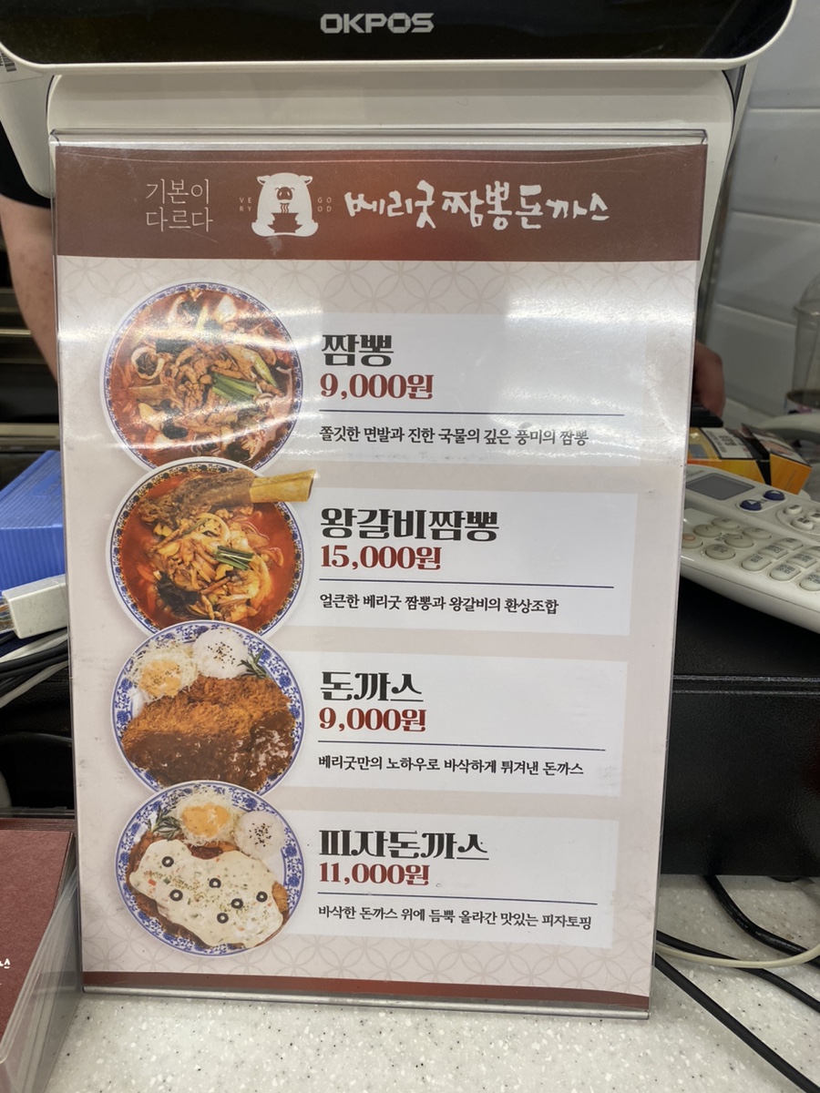 굿짬뽕 이미지