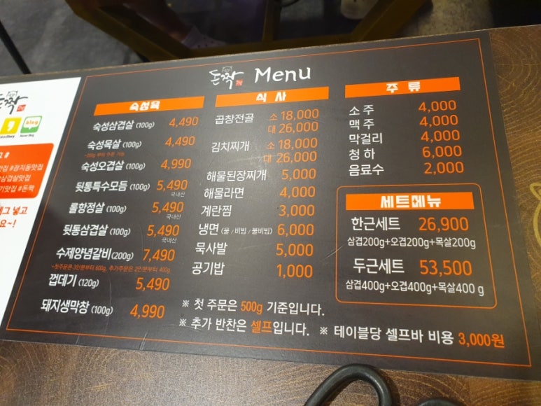 돈짝동탄호수점 이미지
