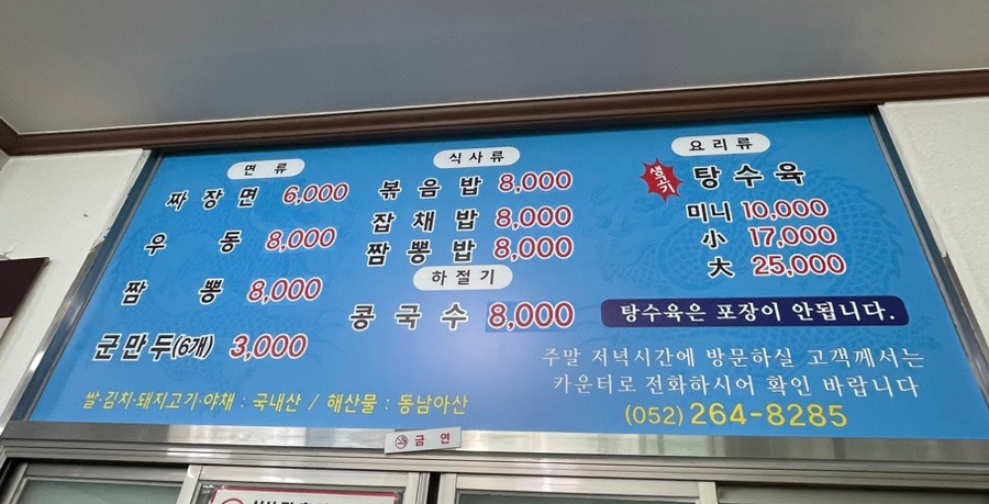 삼동각 이미지