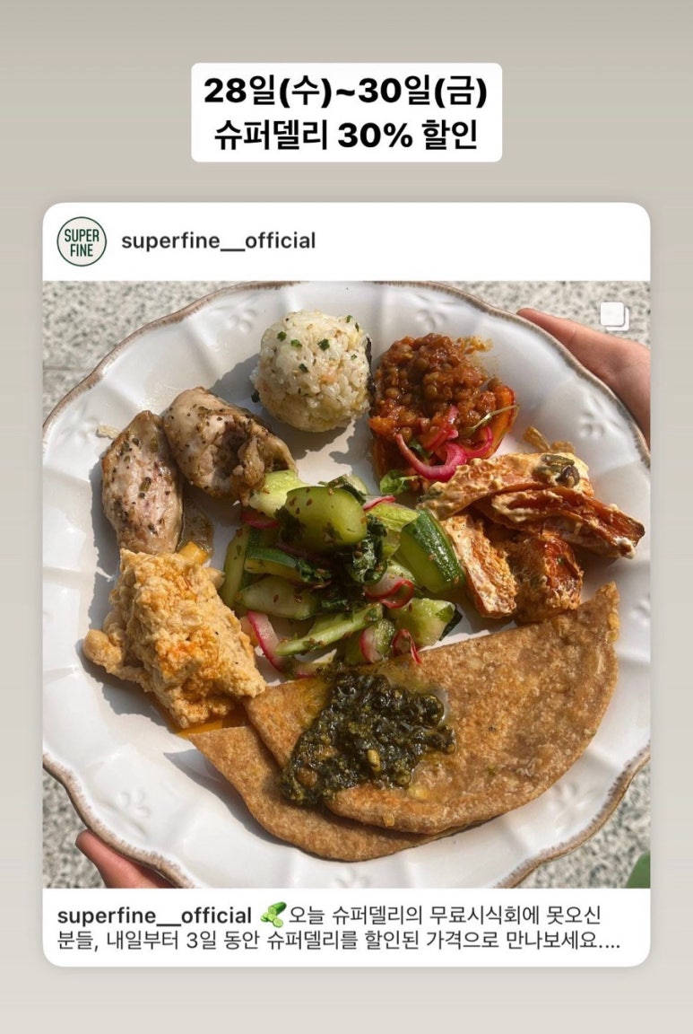 슈퍼파인 스토어 이미지
