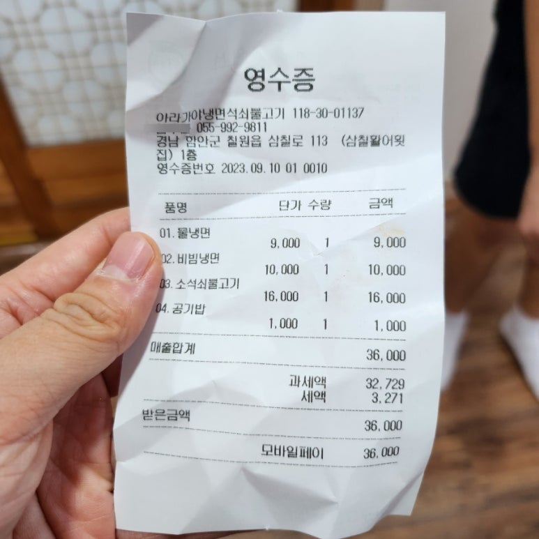 아라가야냉면;석쇠불고기 이미지