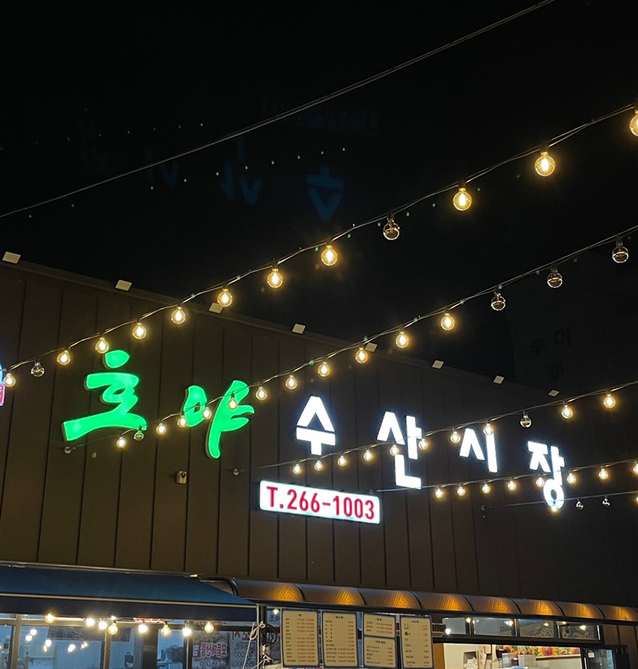 호야수산 이미지