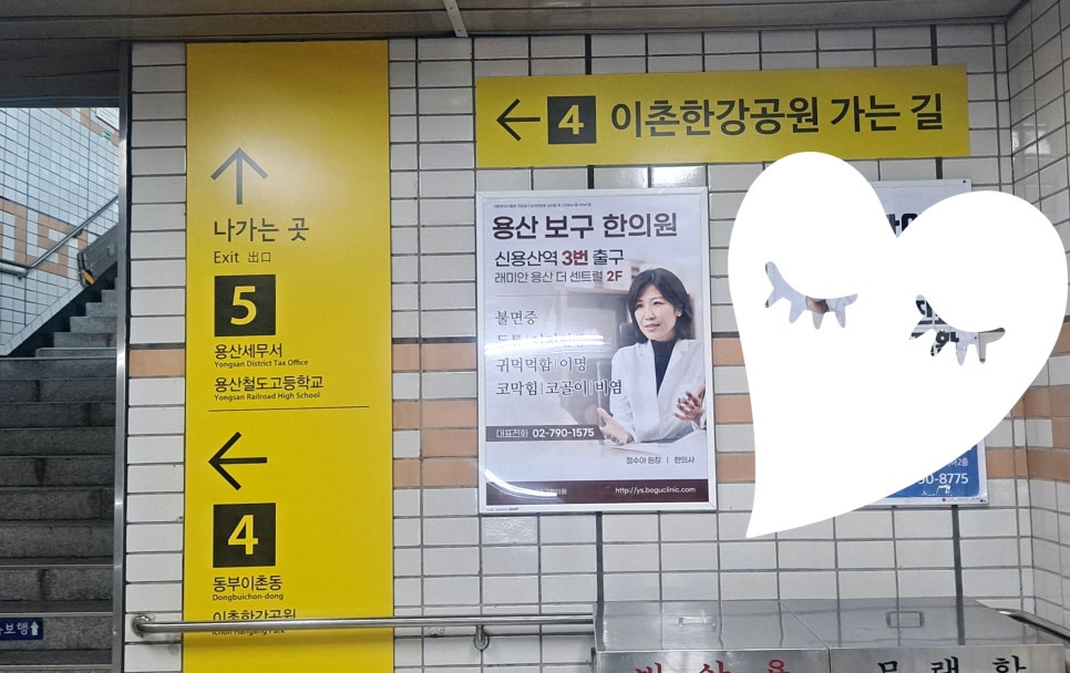 용산보구한의원 이미지