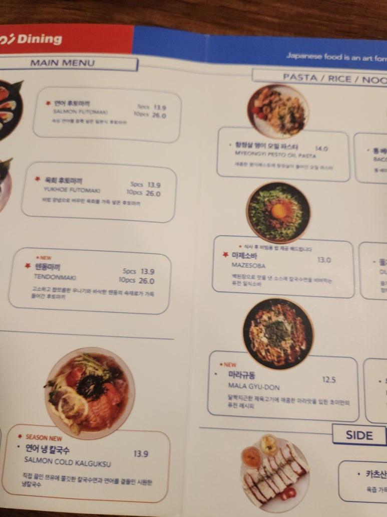 다이닝수니 이미지