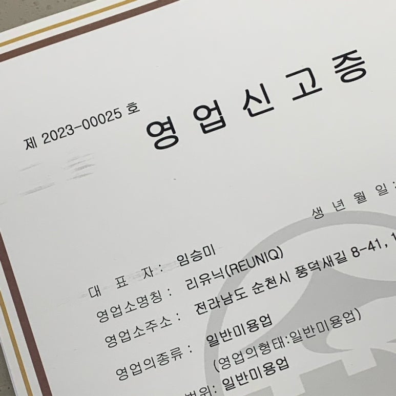 리유닉(REUNIQ) 이미지