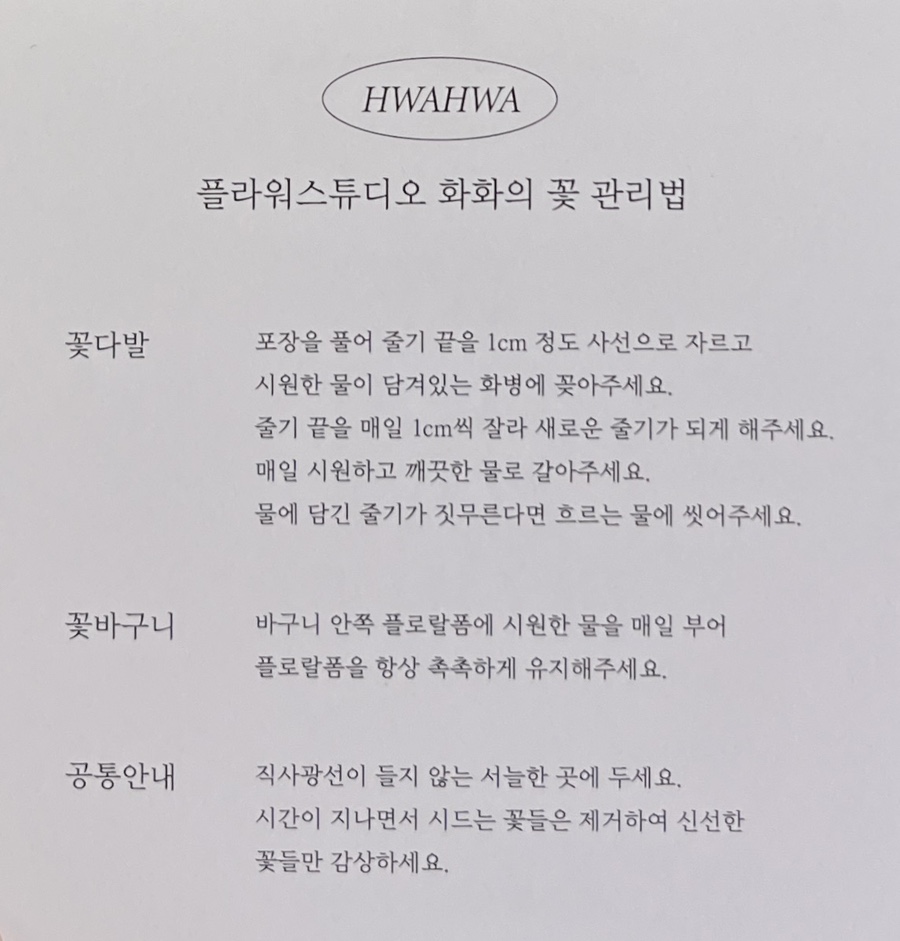 화화플라워스튜디오 이미지