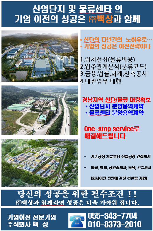 백상산업(주) 이미지