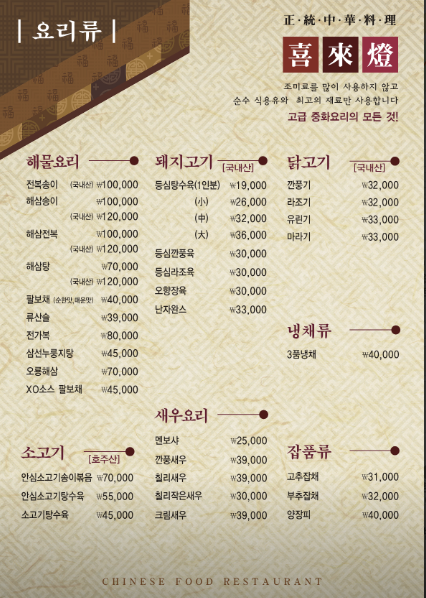 희래등 이미지