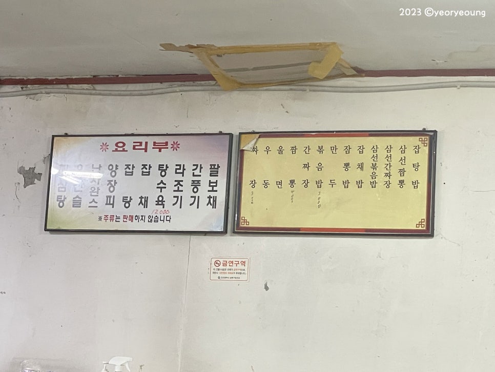 태화각반점 이미지