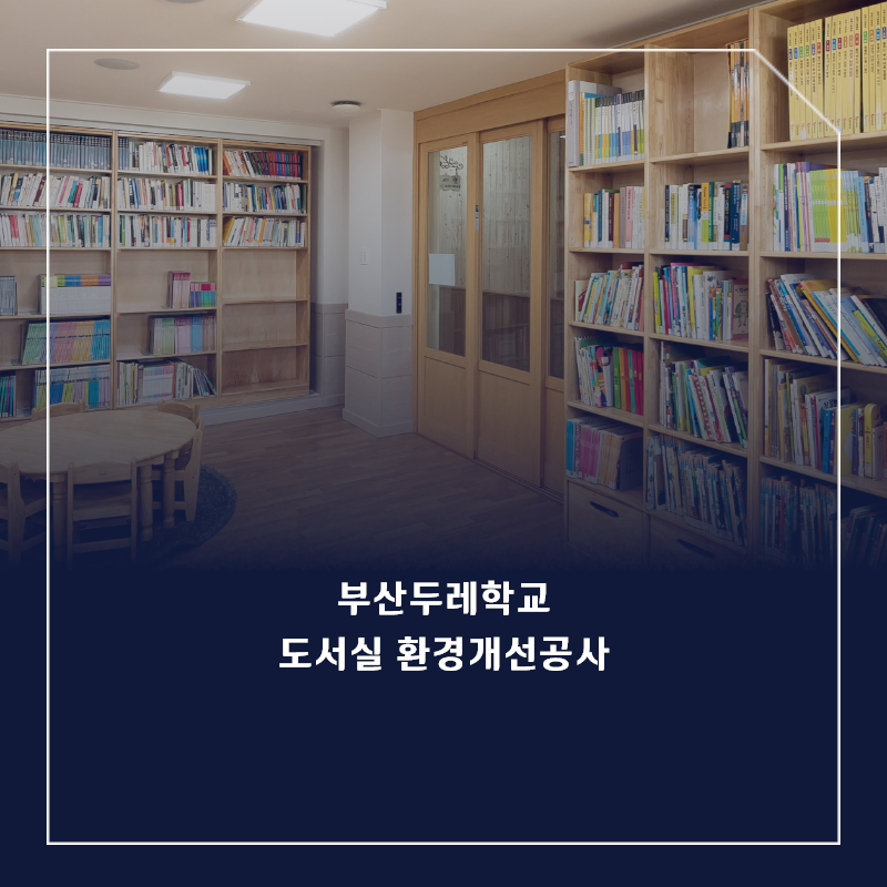 부산두레학교 이미지