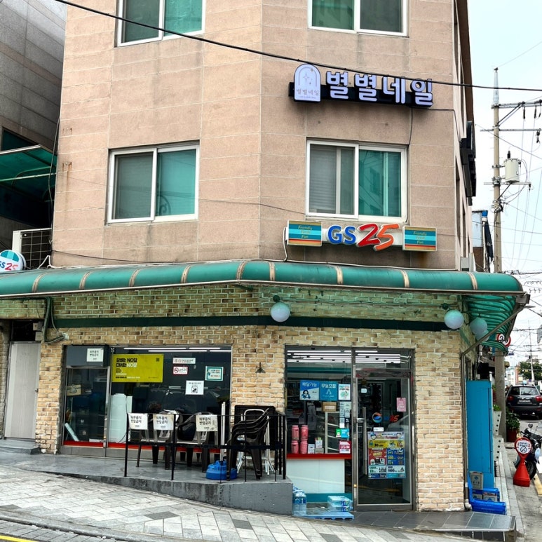 별별네일 이미지