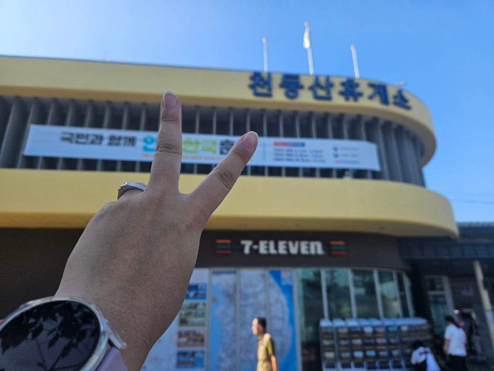 파리크라상천등산휴게소제천방향 이미지