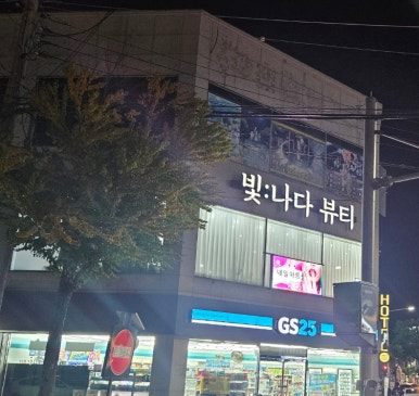 빛나다네일 이미지