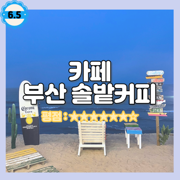 유동커피부산 이미지