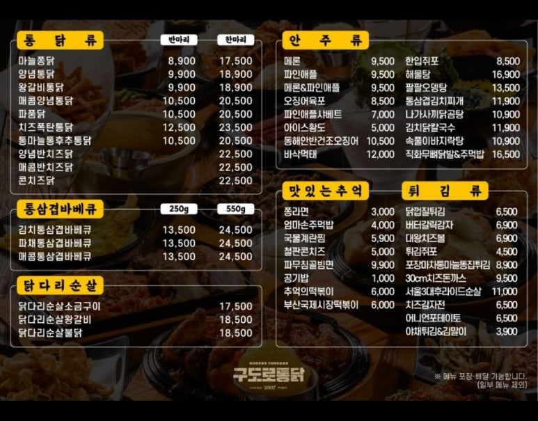 구도로통닭시흥 이미지