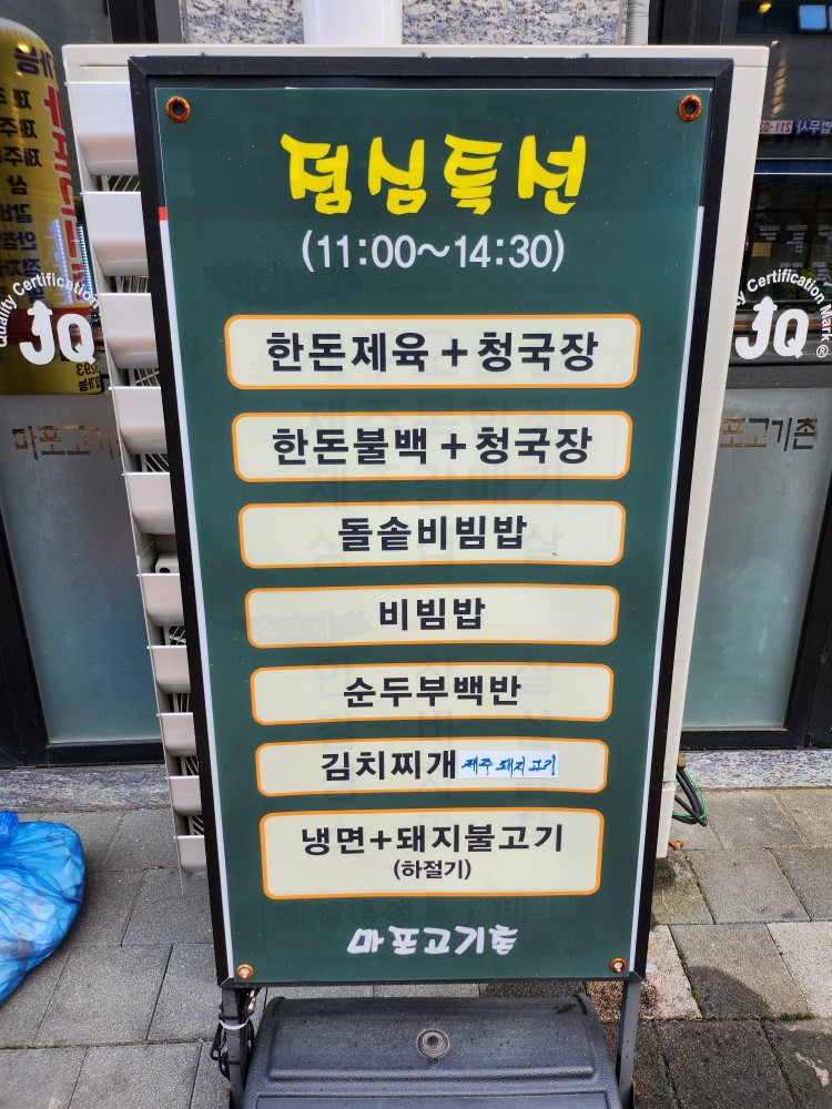마포고기촌광교 이미지