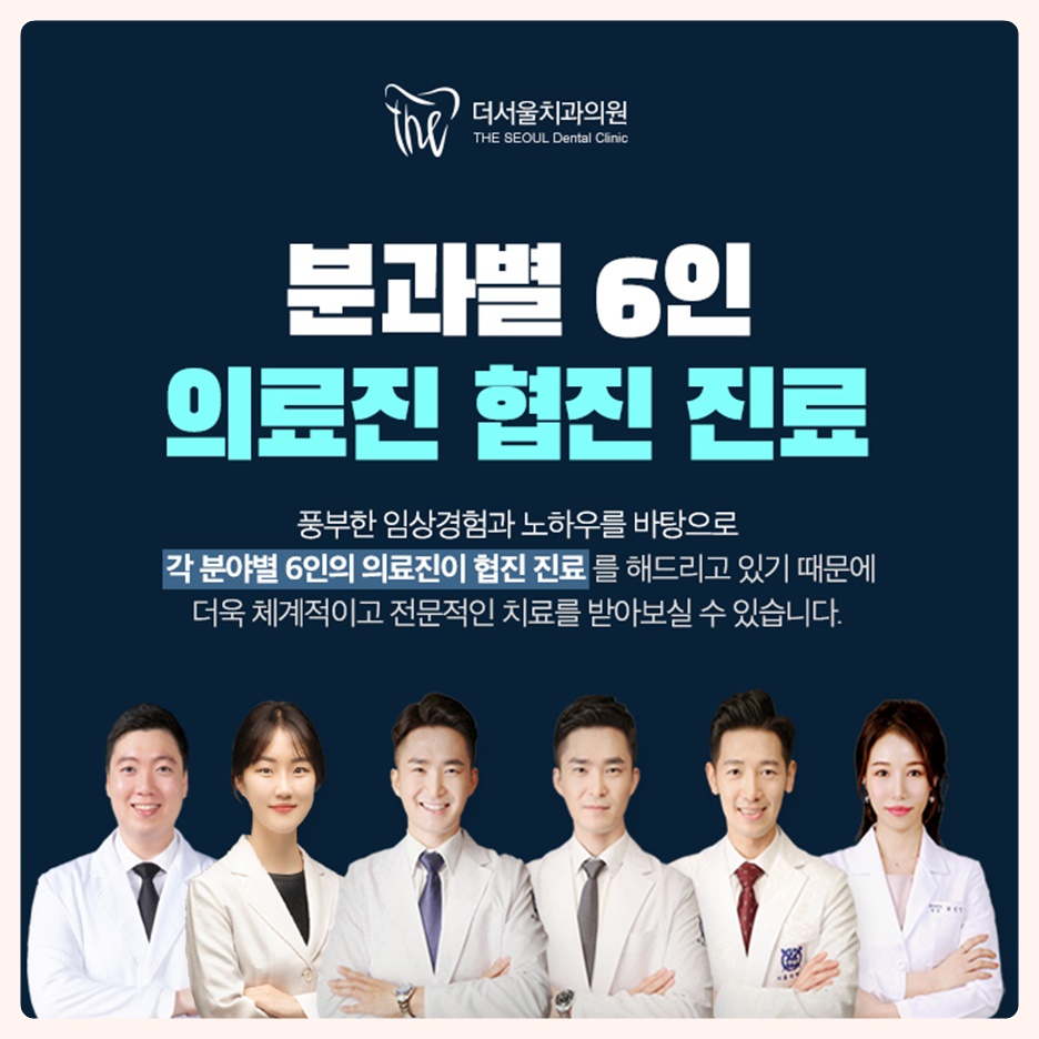 성남치과의원 이미지