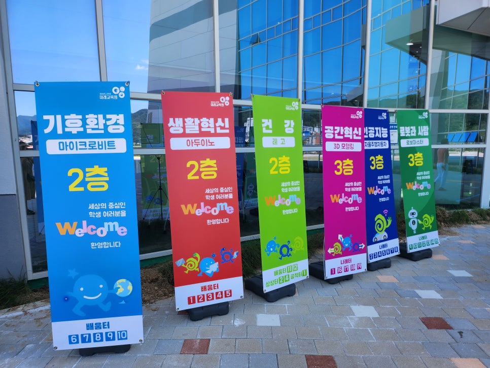 캐릭터콘텐츠교육원 이미지