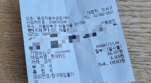 동성자동차정비 이미지