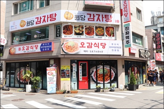 오감맛집 이미지