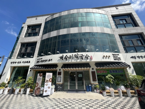 개수리막국수제천장락점 이미지