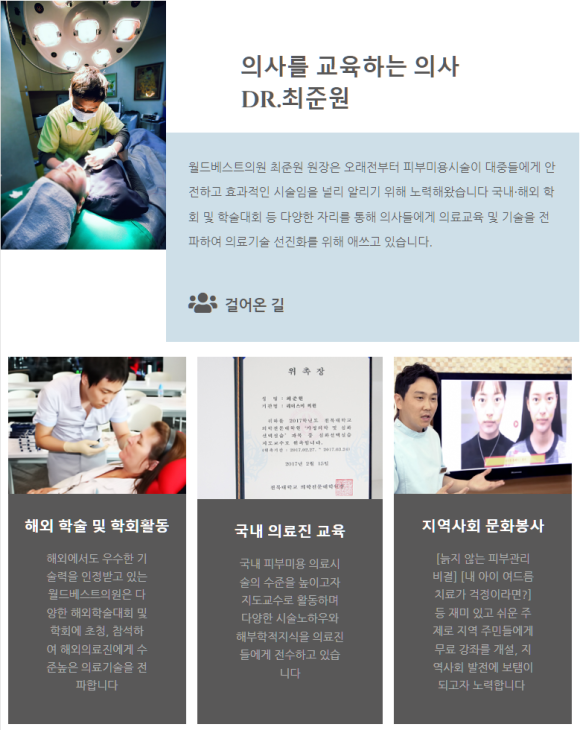 운정베스트의원 이미지