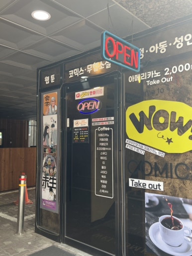 와우만화카페 이미지