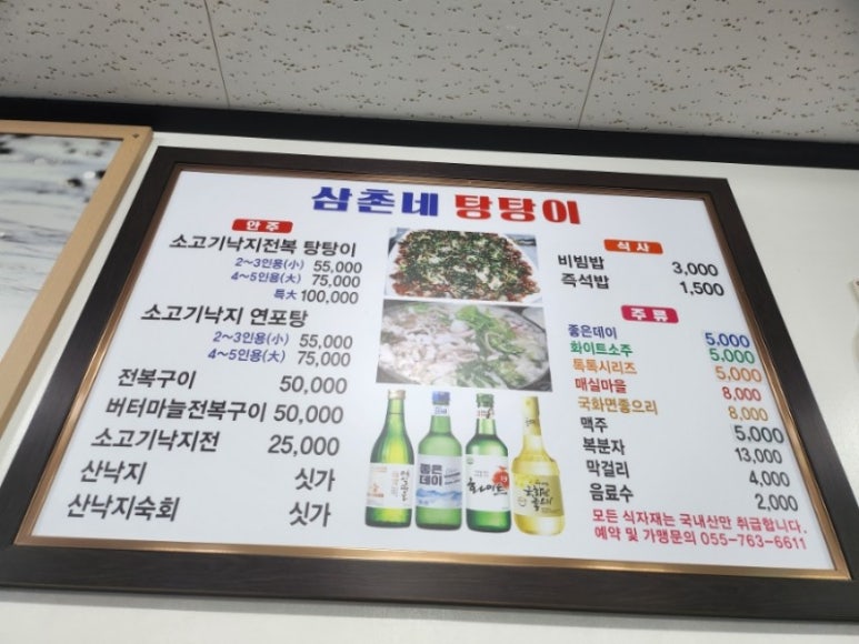 삼촌네탕탕이 이미지