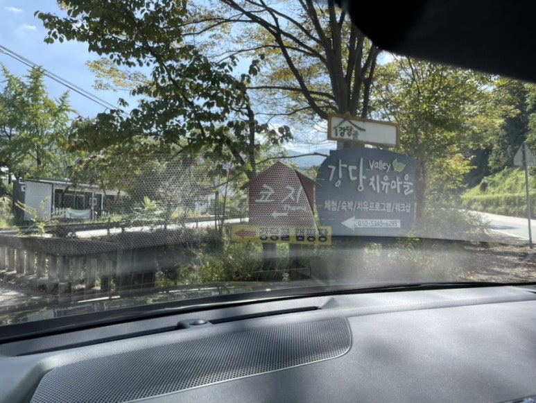 강당골캠핑파크 이미지