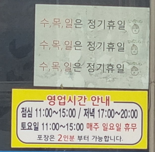 기쁜날우리맛집 이미지